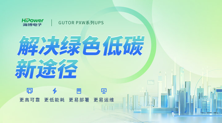 海博電子：虛擬電廠是什么？是如何掀起建設熱潮的？