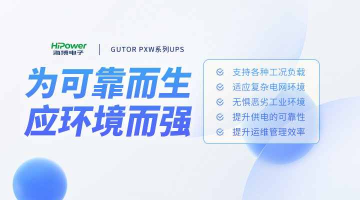 工業(yè)逆變器解析：從原理到應(yīng)用的全面指南！