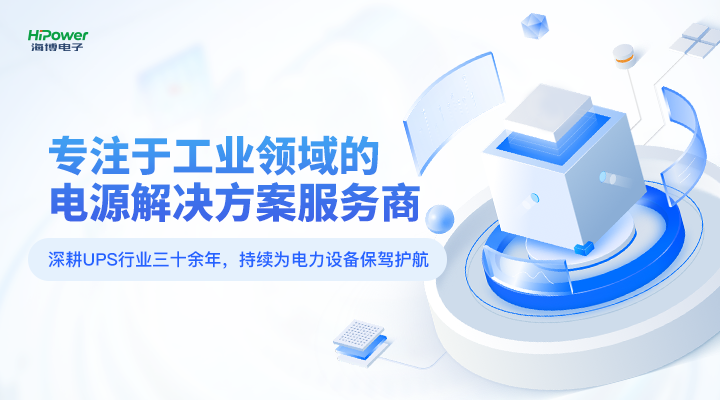 工業(yè)蓄電池：釋放強大能量，驅(qū)動工業(yè)發(fā)展的秘密武器！