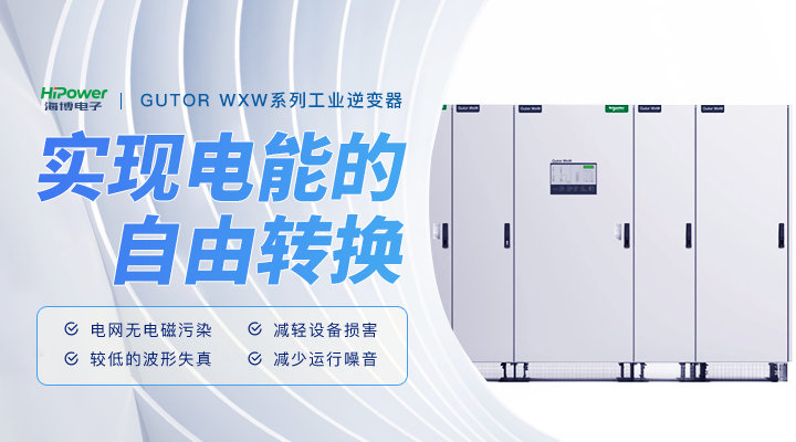 不間斷電源：保障電力穩(wěn)定供應(yīng)的關(guān)鍵所在！
