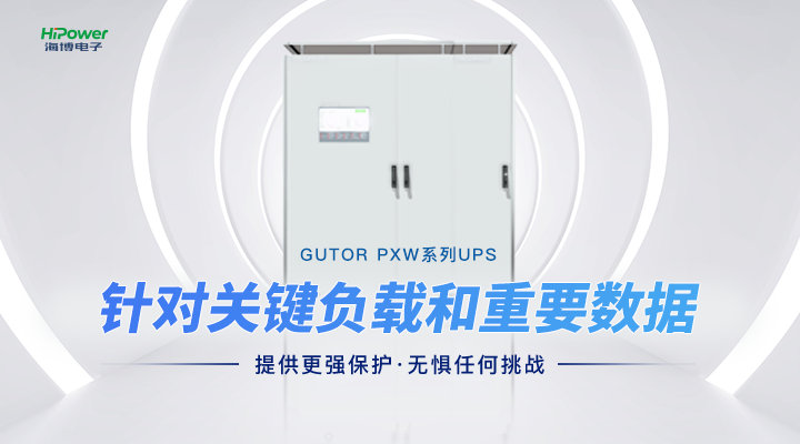 可再生能源保持快速增長，UPS不間斷電源在其中充當(dāng)何種角色？