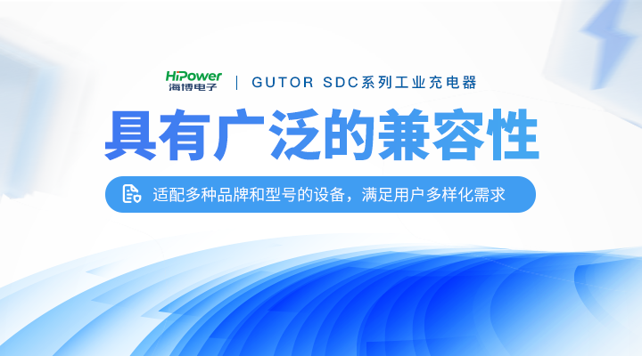 GUTOR UPS不間斷電源：成為電力守護(hù)者的品牌背景！